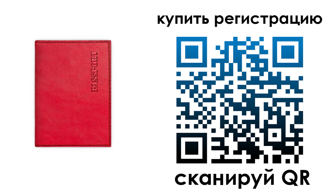временная регистрация недорого в Канске