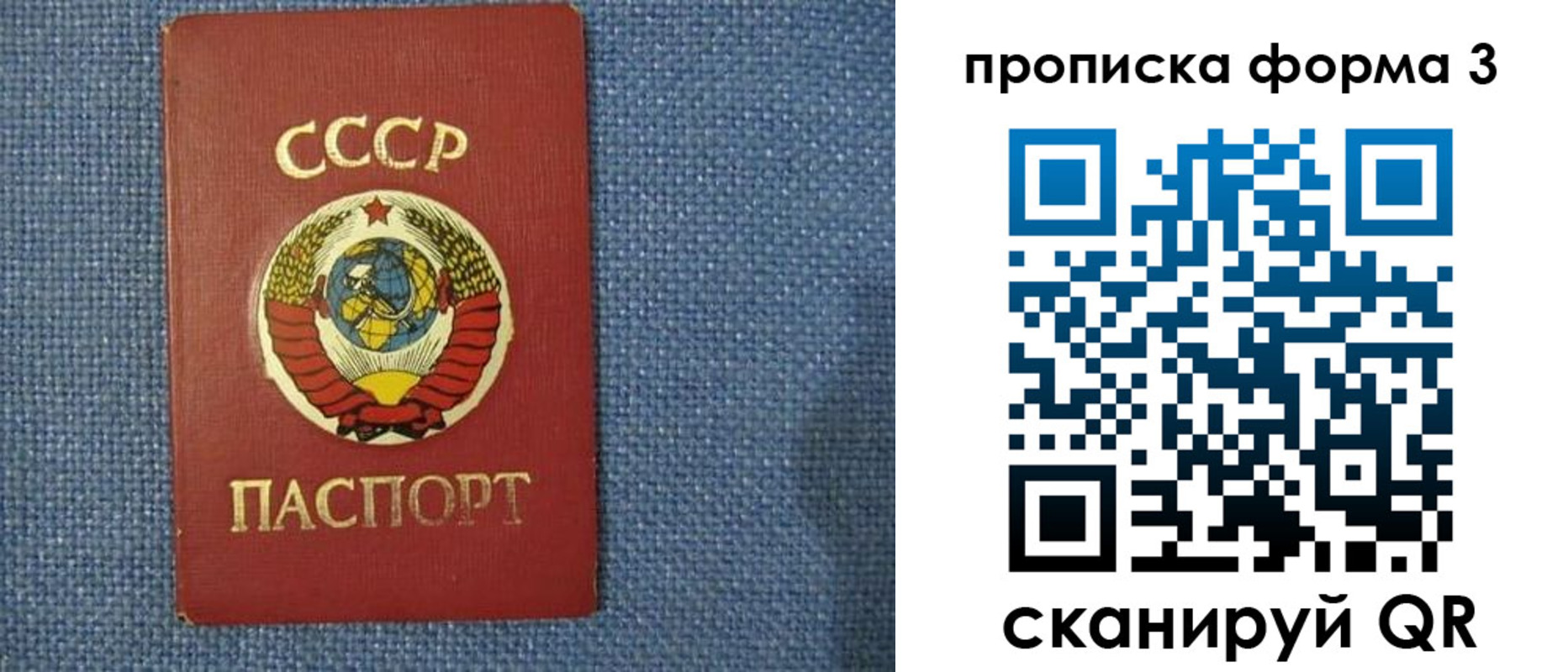прописка для работы в Канске