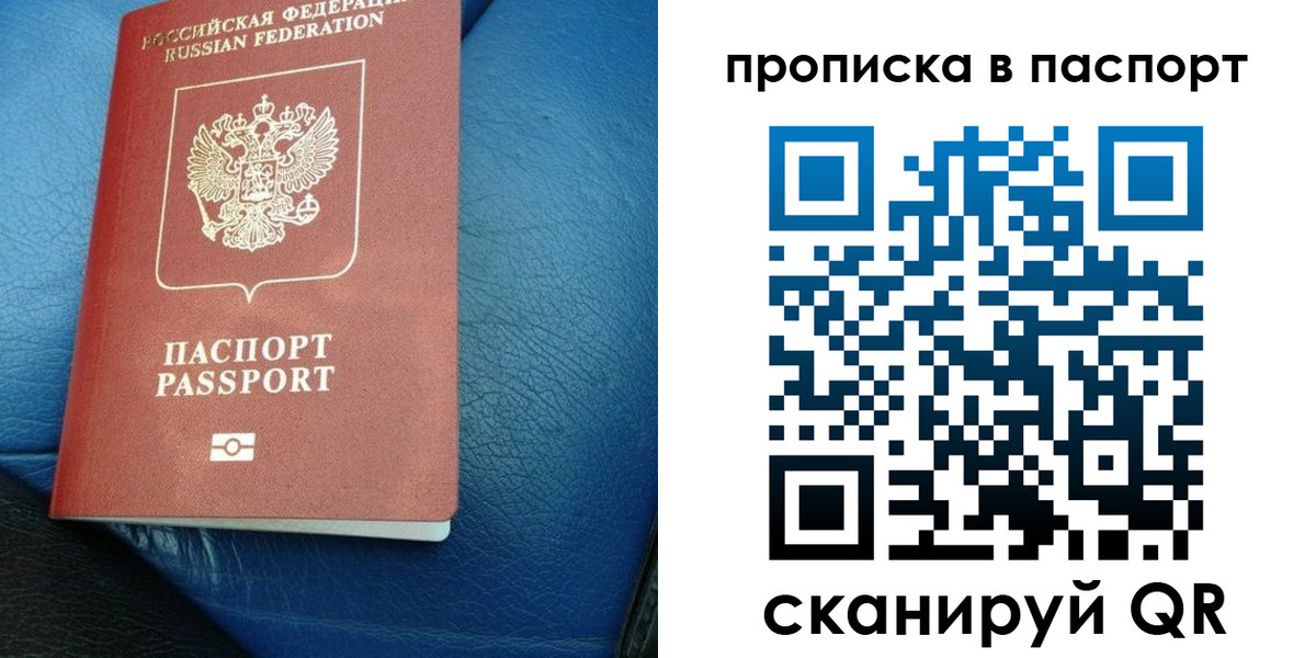 где прописаться в Канске