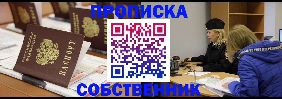 временная регистрация адрес в Канске