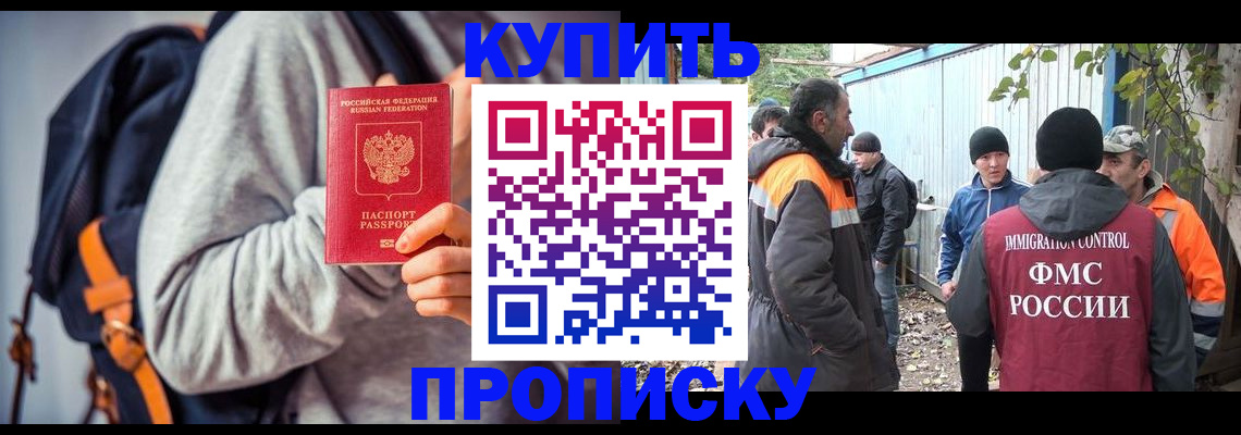 прописка для военкомата в Канске