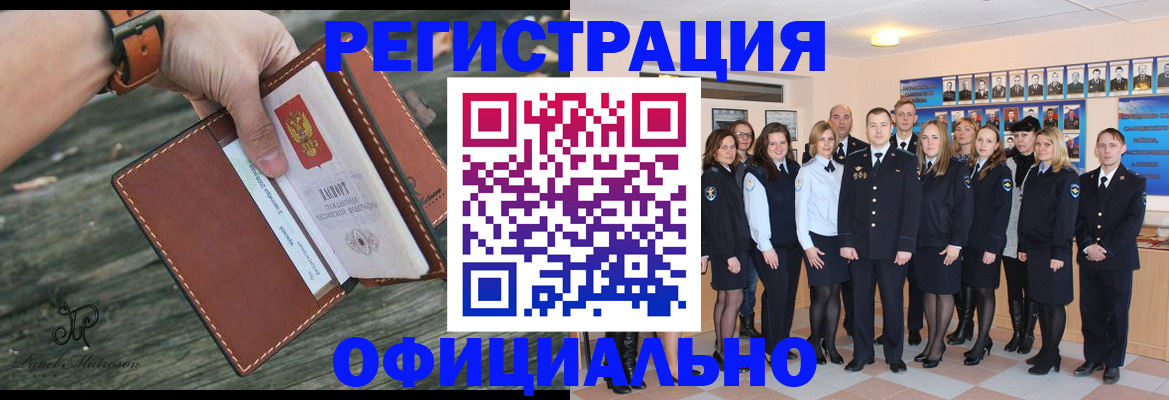 прописка ребенка в Канске