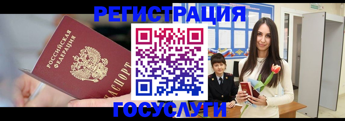 временная регистрация недорого в Канске