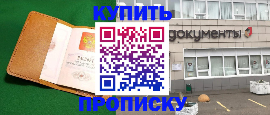временная регистрация поиск в Канске