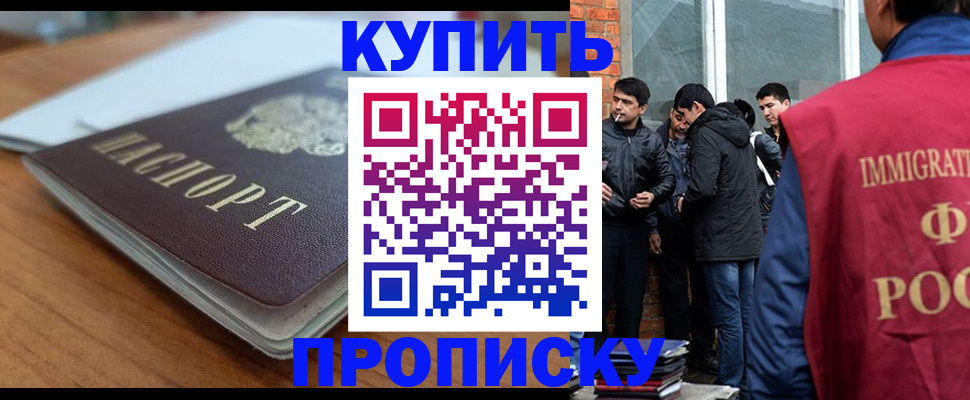 временная регистрация гарантия в Канске