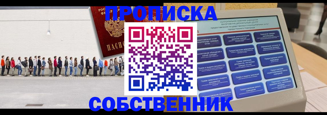 прописка иностранных граждан в Канске
