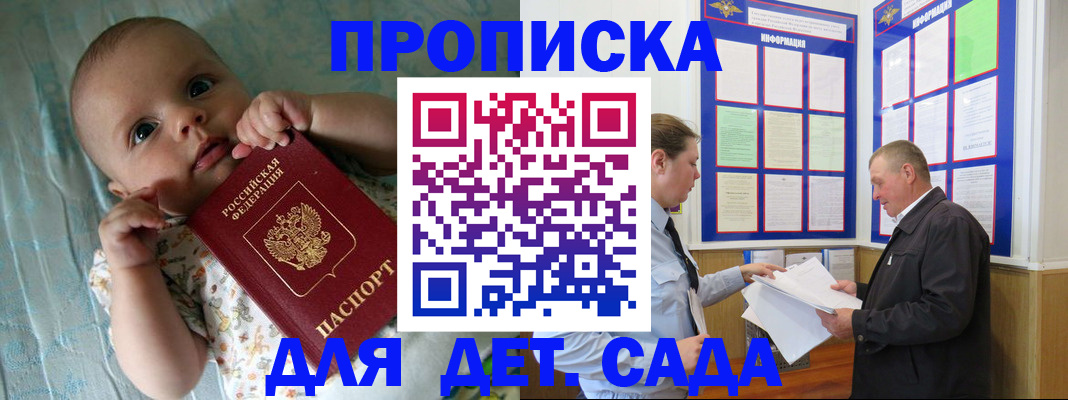 пропишу в квартире в Канске